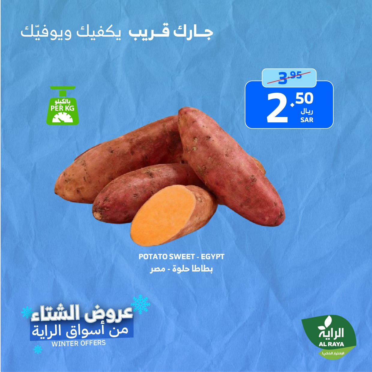 alraya offers from 21nov to 23nov 2024 عروض الراية من 21 نوفمبر حتى 23 نوفمبر 2024 صفحة رقم 18